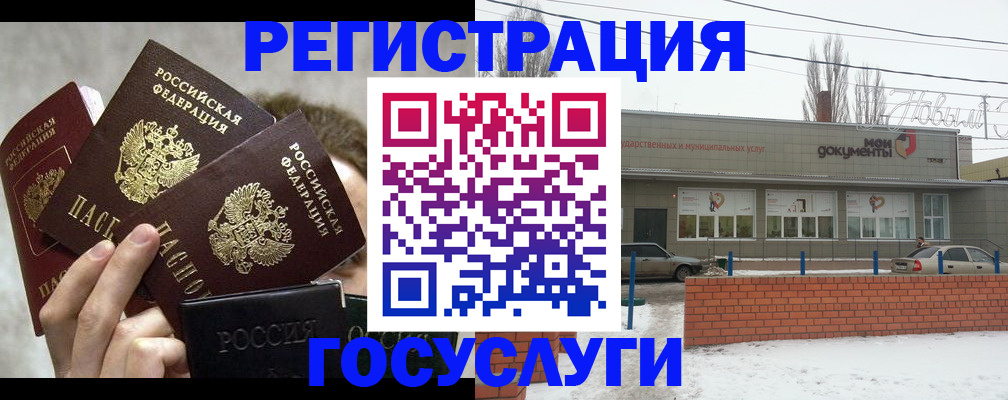 миграционный учет в Ставропольском крае