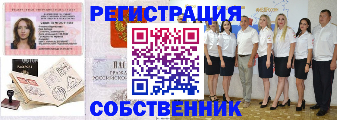 временная регистрация госуслуги в Ставропольском крае