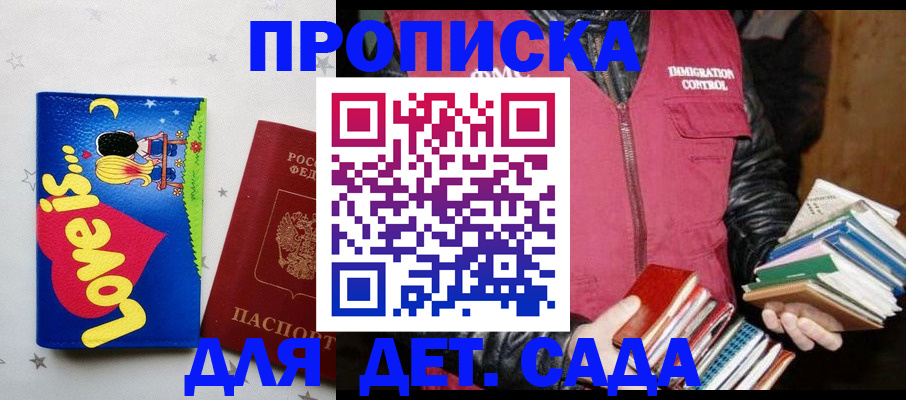 временная прописка в Ставропольском крае