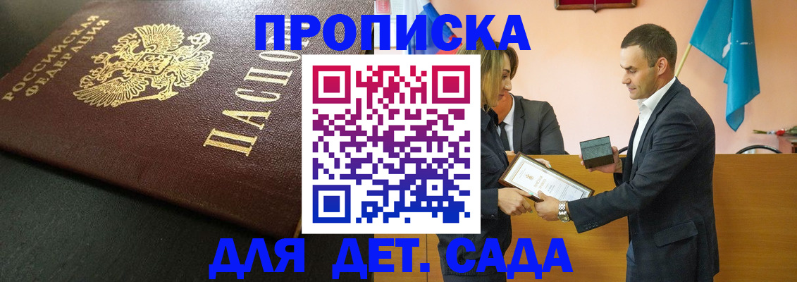 прописка иностранных граждан в Ставропольском крае