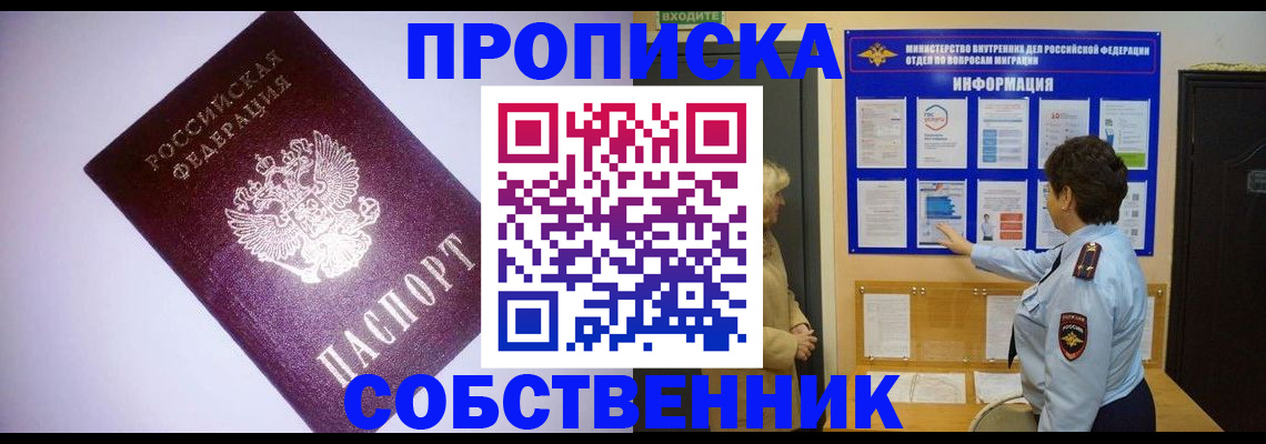 временная регистрация надежно в Ставропольском крае