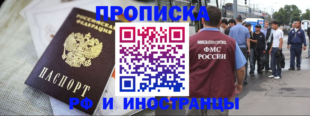 прописка для школы в Ставропольском крае